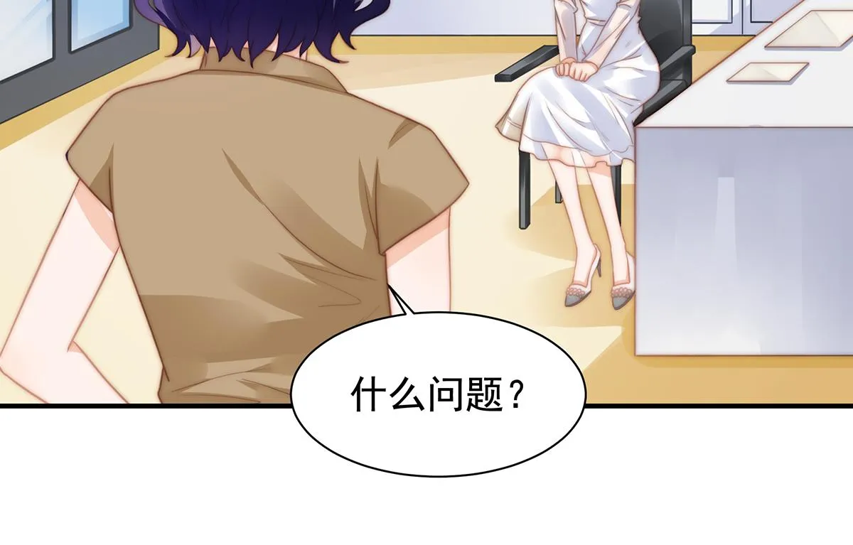 第100话美心姐的套路 第24页