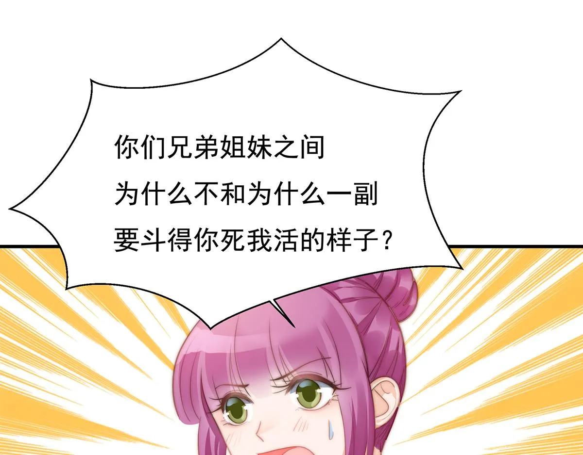 第100话美心姐的套路 第25页