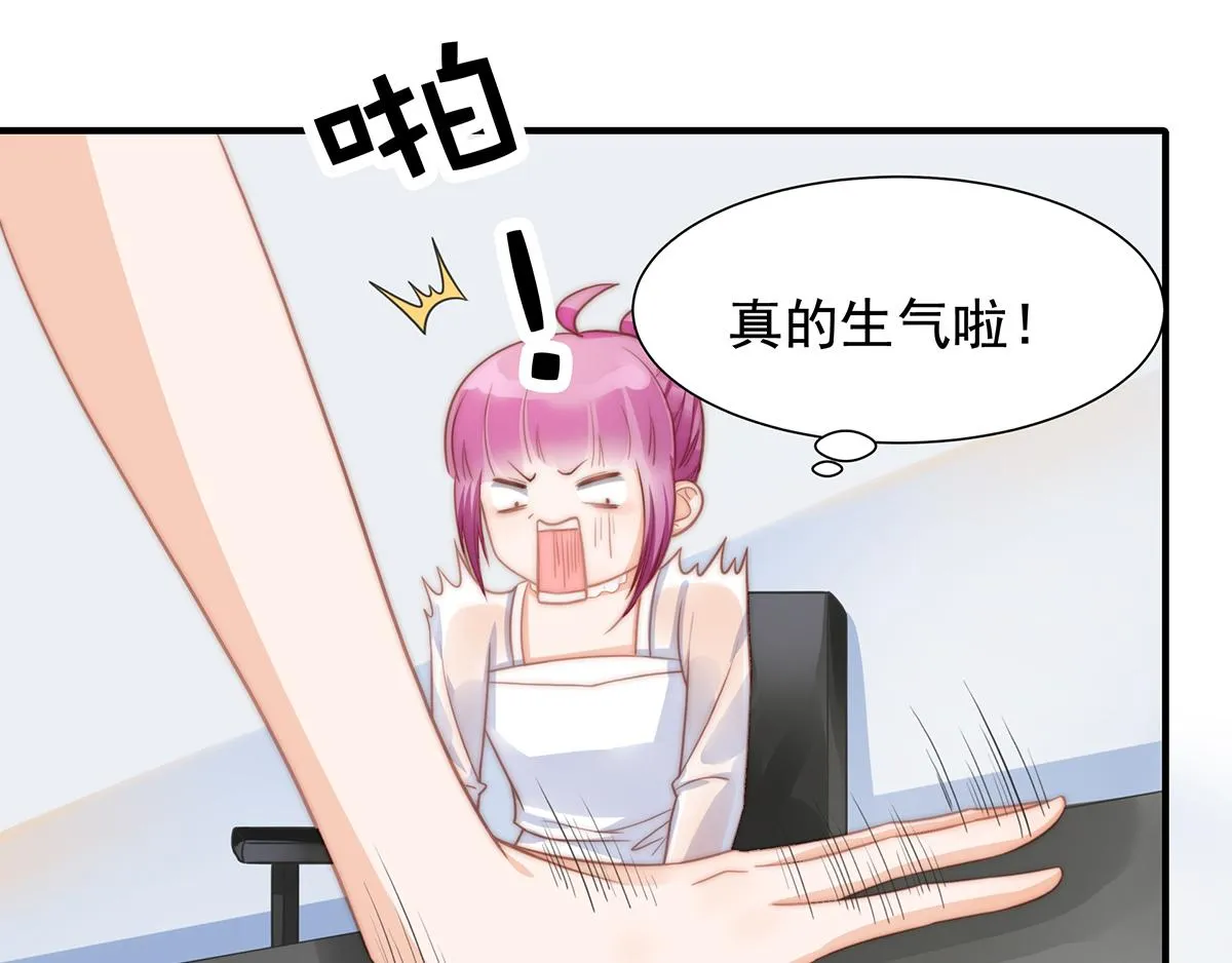 第100话美心姐的套路 第32页