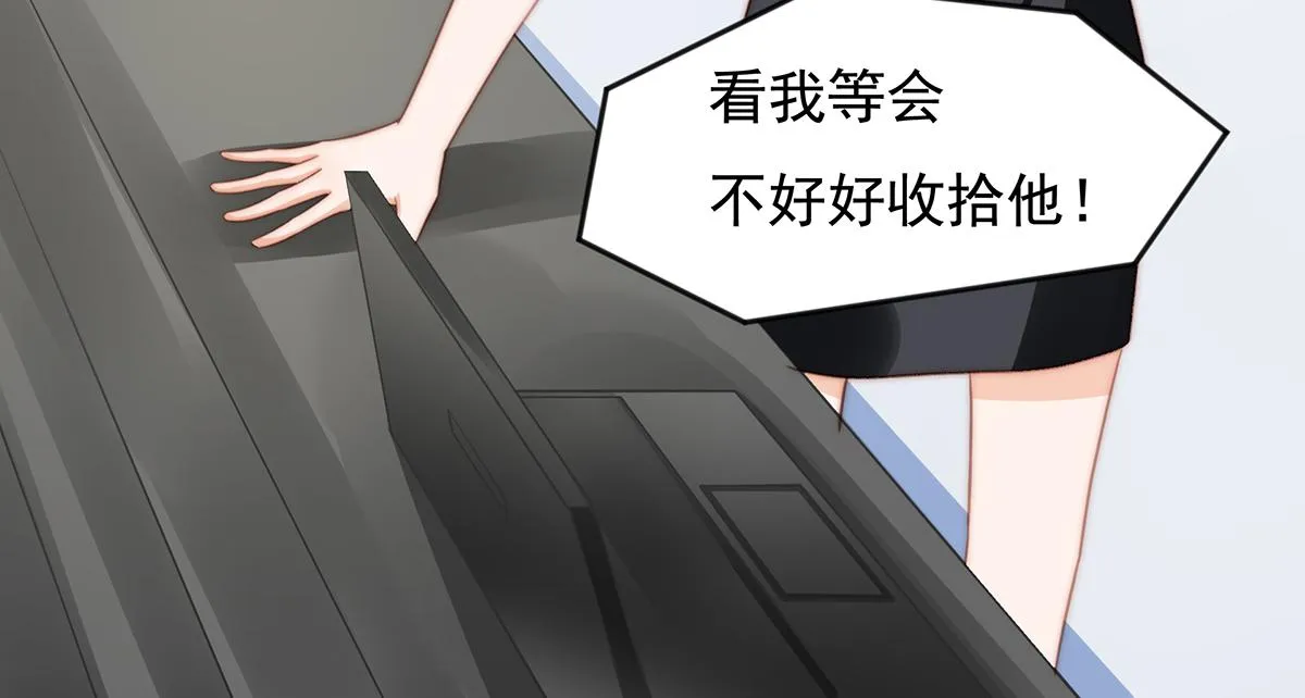 第100话美心姐的套路 第35页