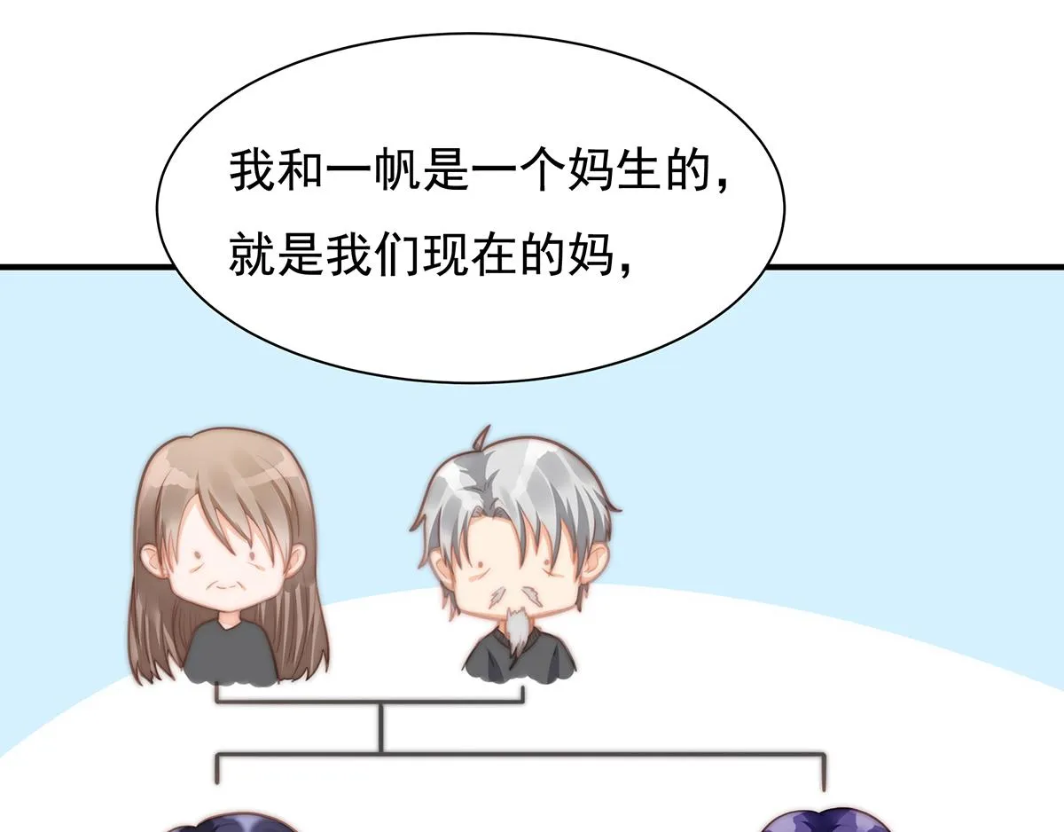 第100话美心姐的套路 第40页