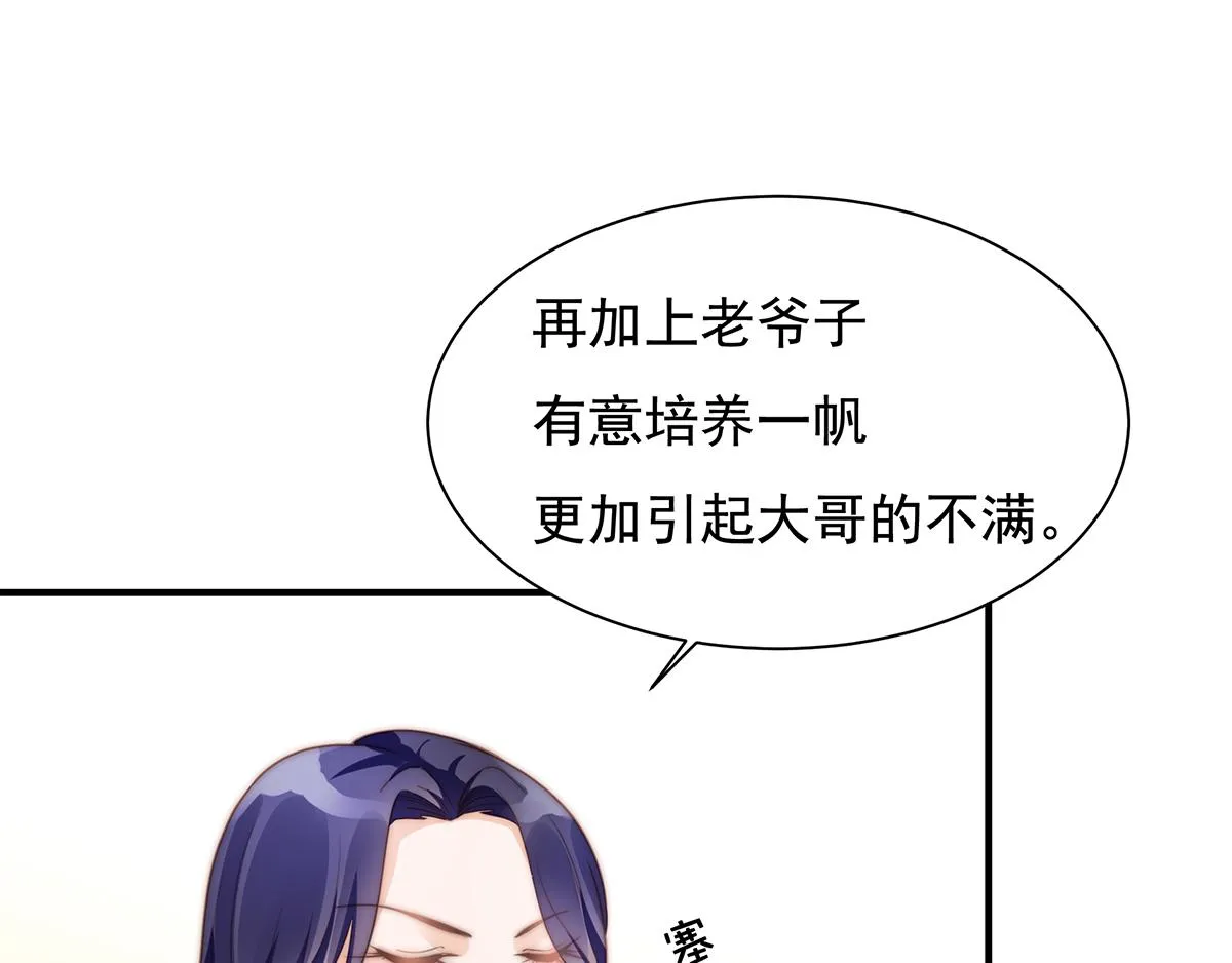 第100话美心姐的套路 第44页