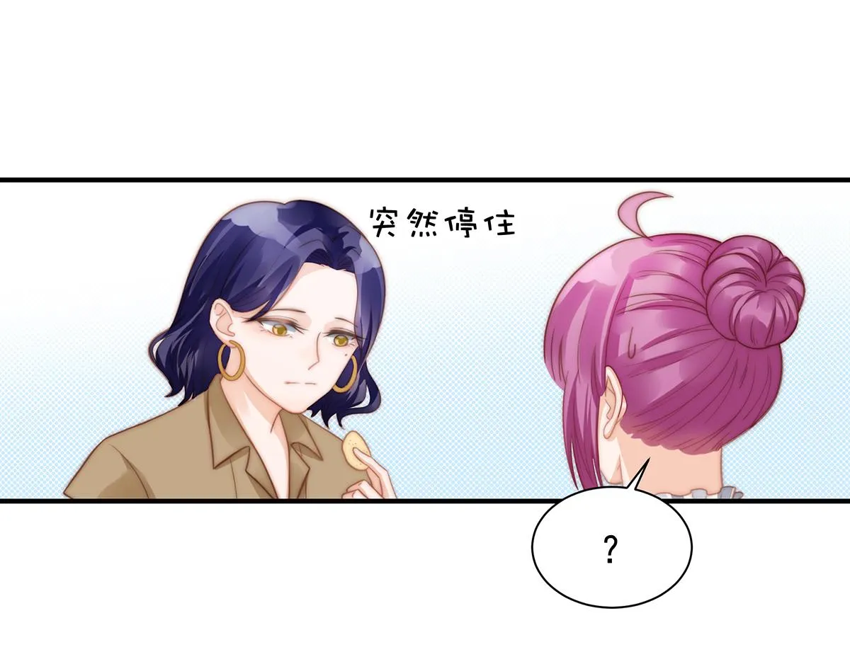 第100话美心姐的套路 第46页