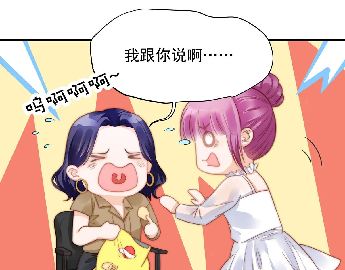 第100话美心姐的套路 第48页