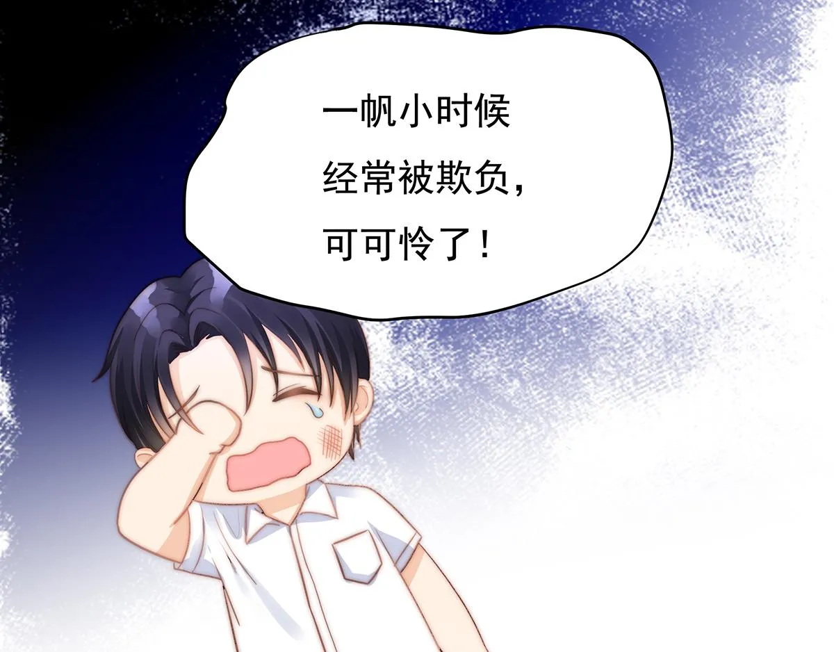 第100话美心姐的套路 第50页
