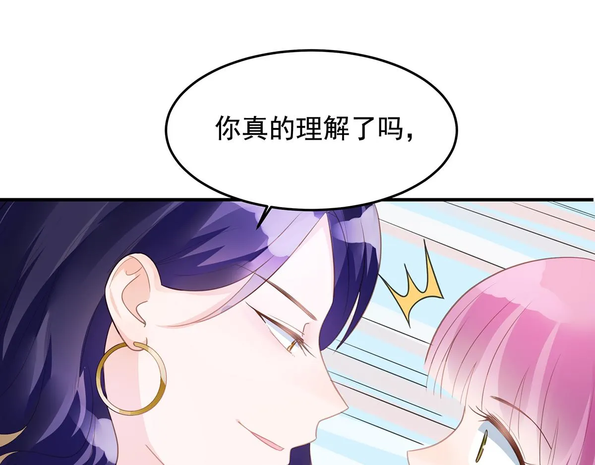 第100话美心姐的套路 第58页