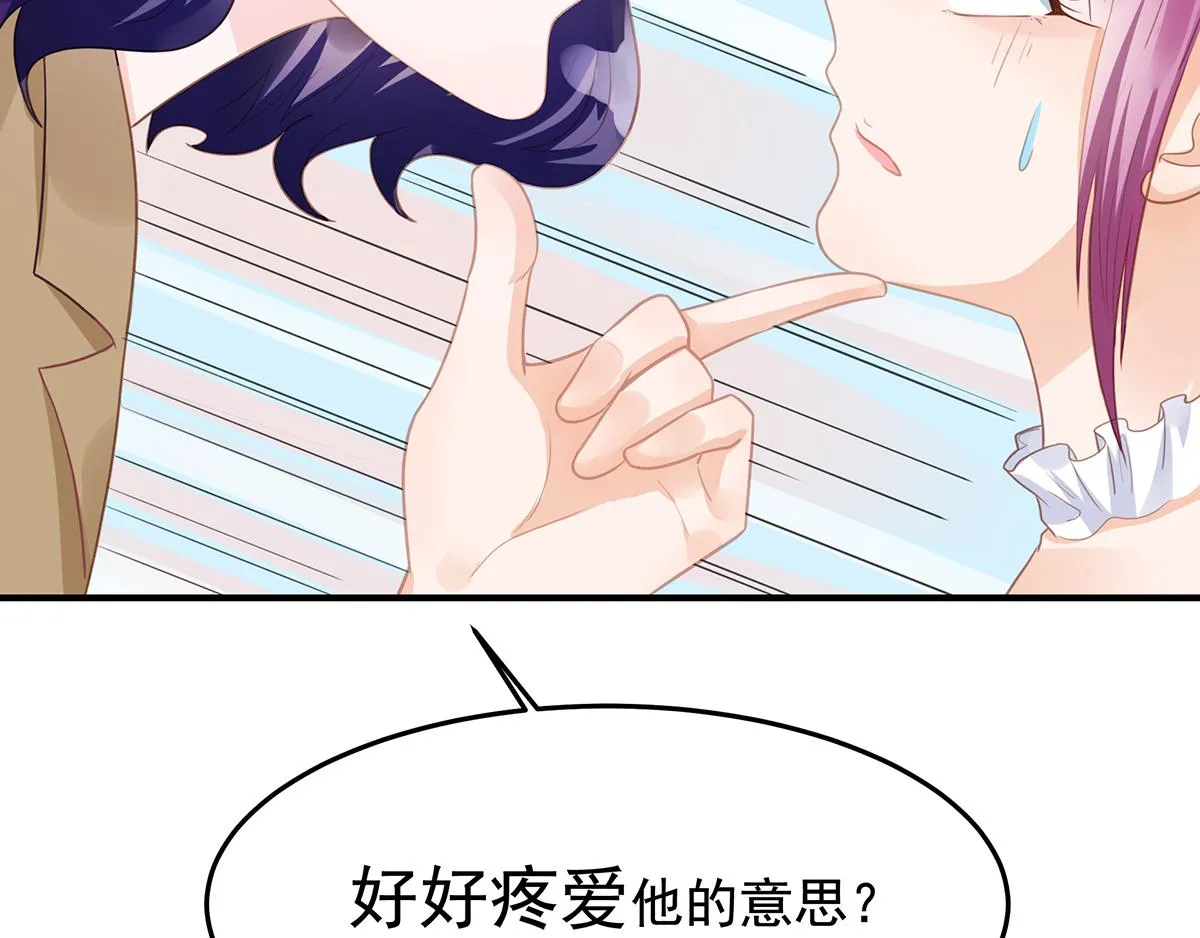第100话美心姐的套路 第59页