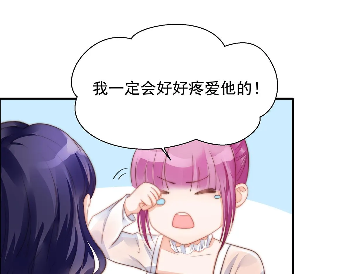 第100话美心姐的套路 第61页