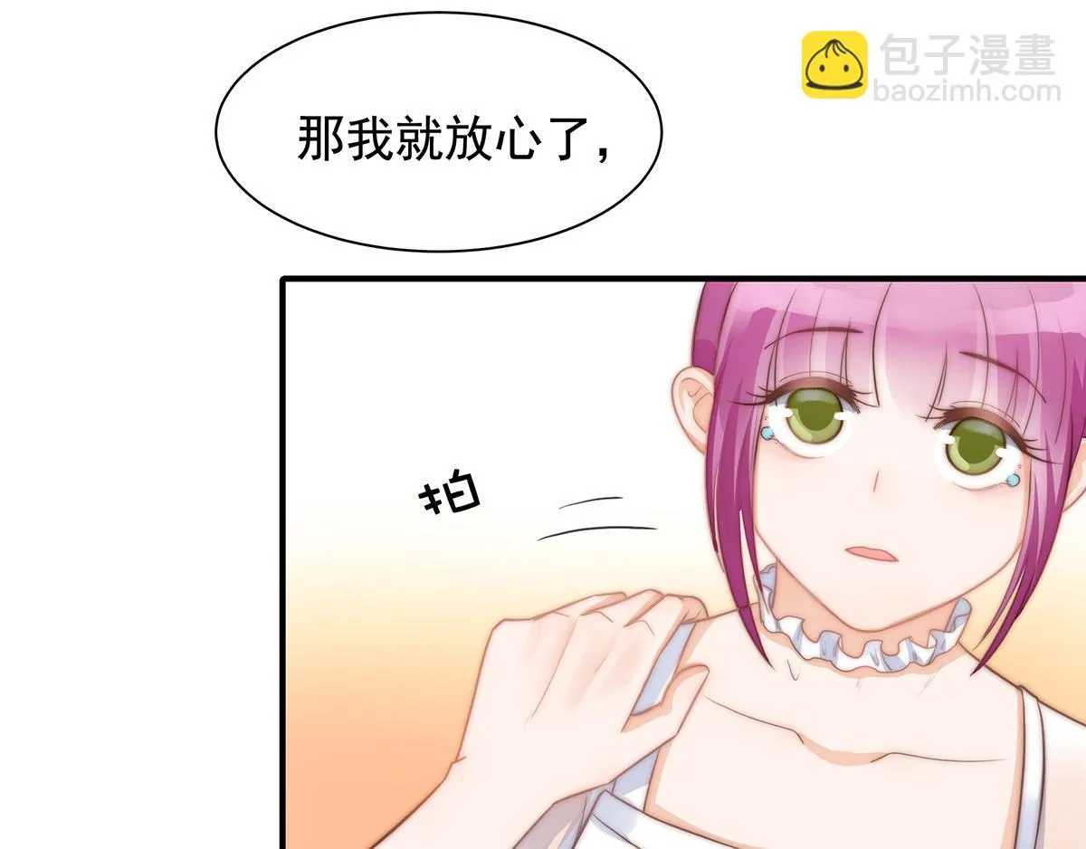 第100话美心姐的套路 第63页