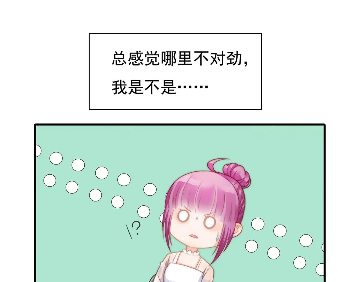 第100话美心姐的套路 第70页