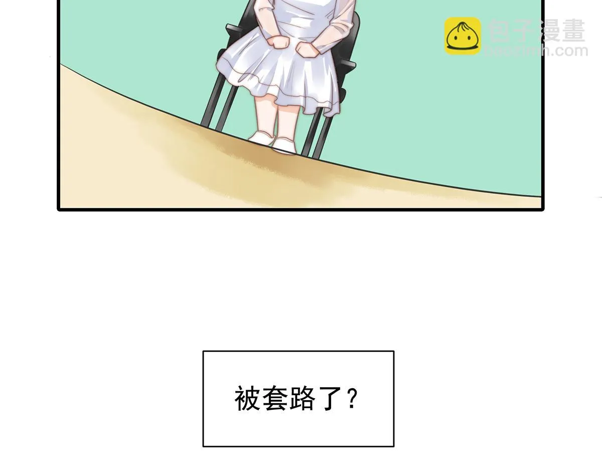 第100话美心姐的套路 第71页