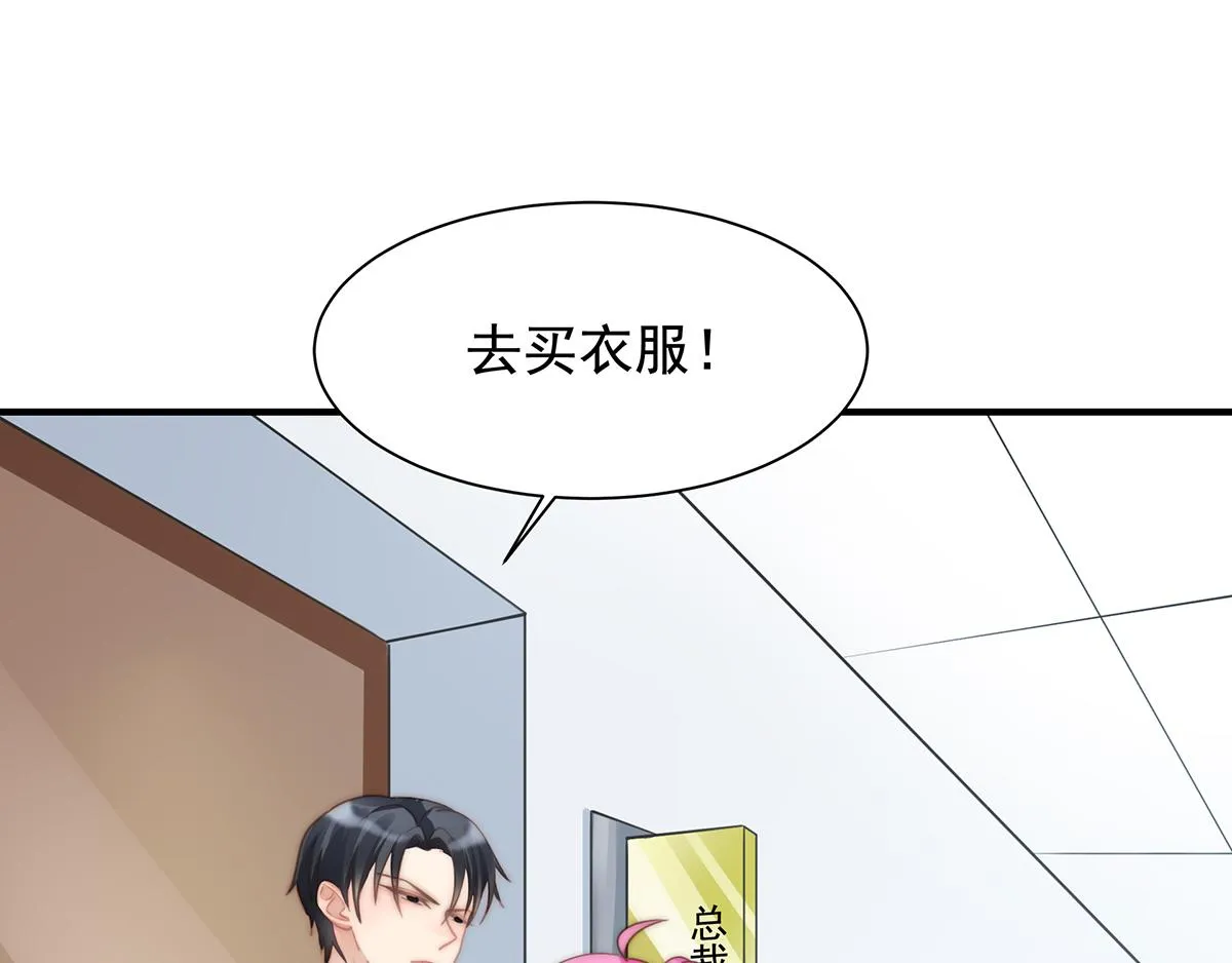 第99话灰姑娘的水晶鞋 第21页