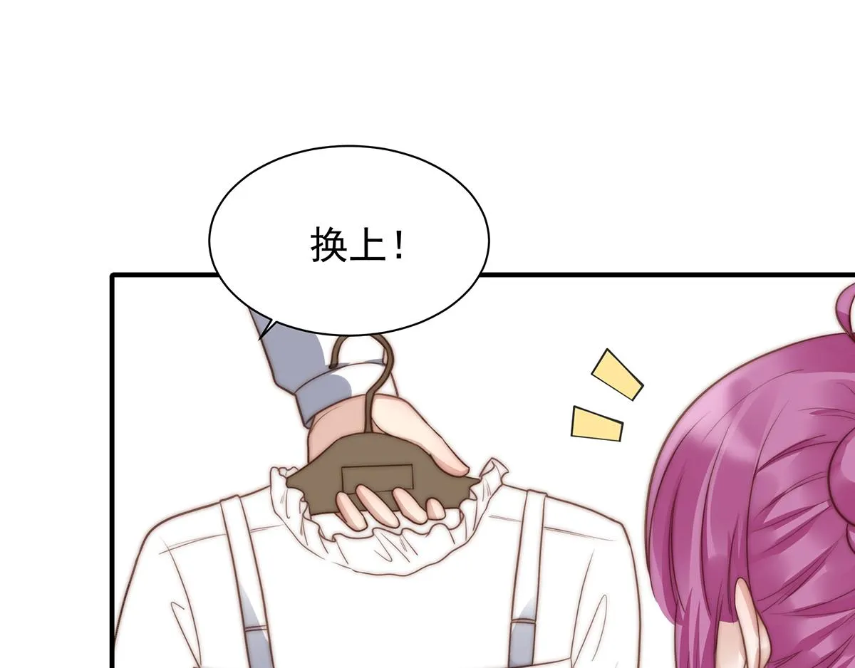 第99话灰姑娘的水晶鞋 第32页