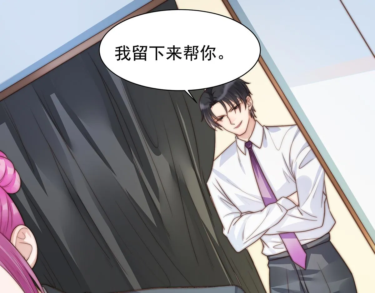第99话灰姑娘的水晶鞋 第38页