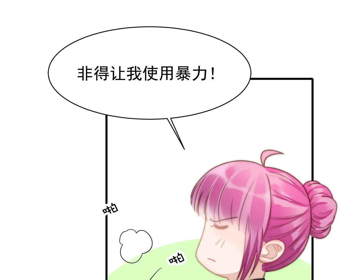 第99话灰姑娘的水晶鞋 第42页
