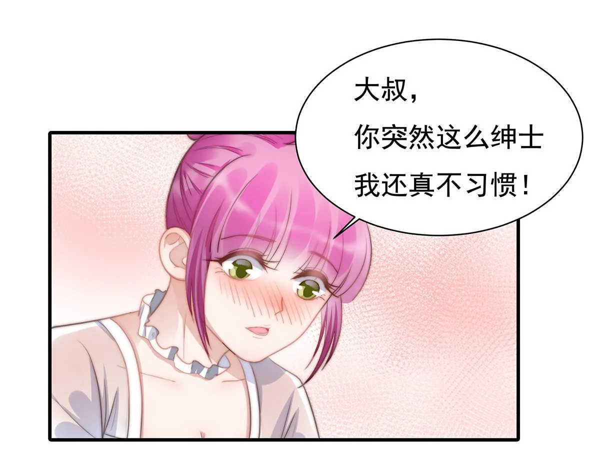 第99话灰姑娘的水晶鞋 第64页