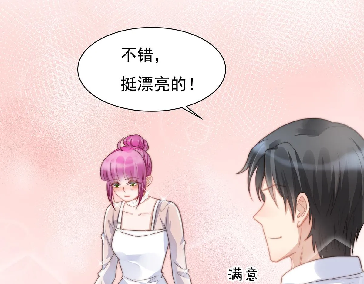 第99话灰姑娘的水晶鞋 第67页