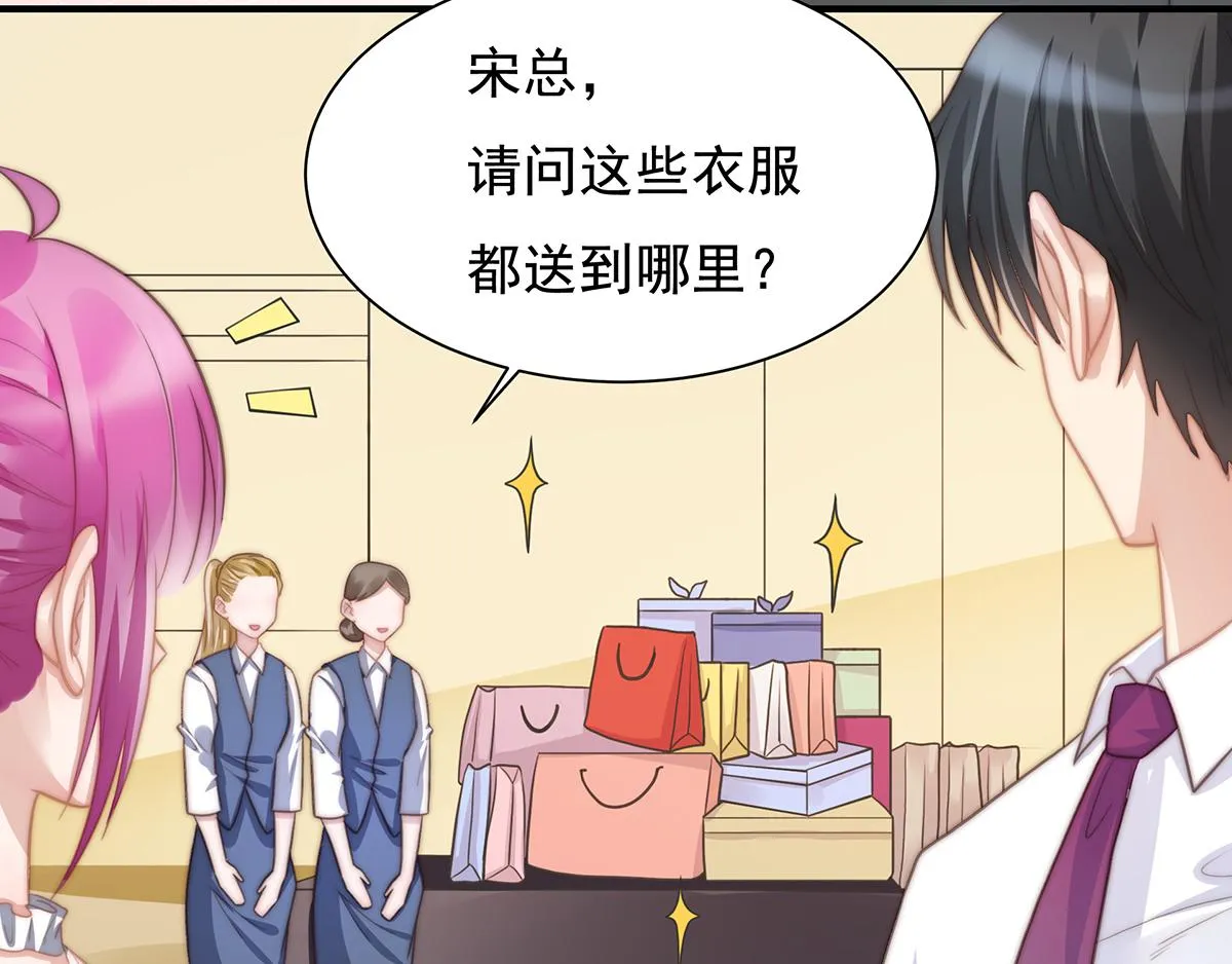 第99话灰姑娘的水晶鞋 第70页