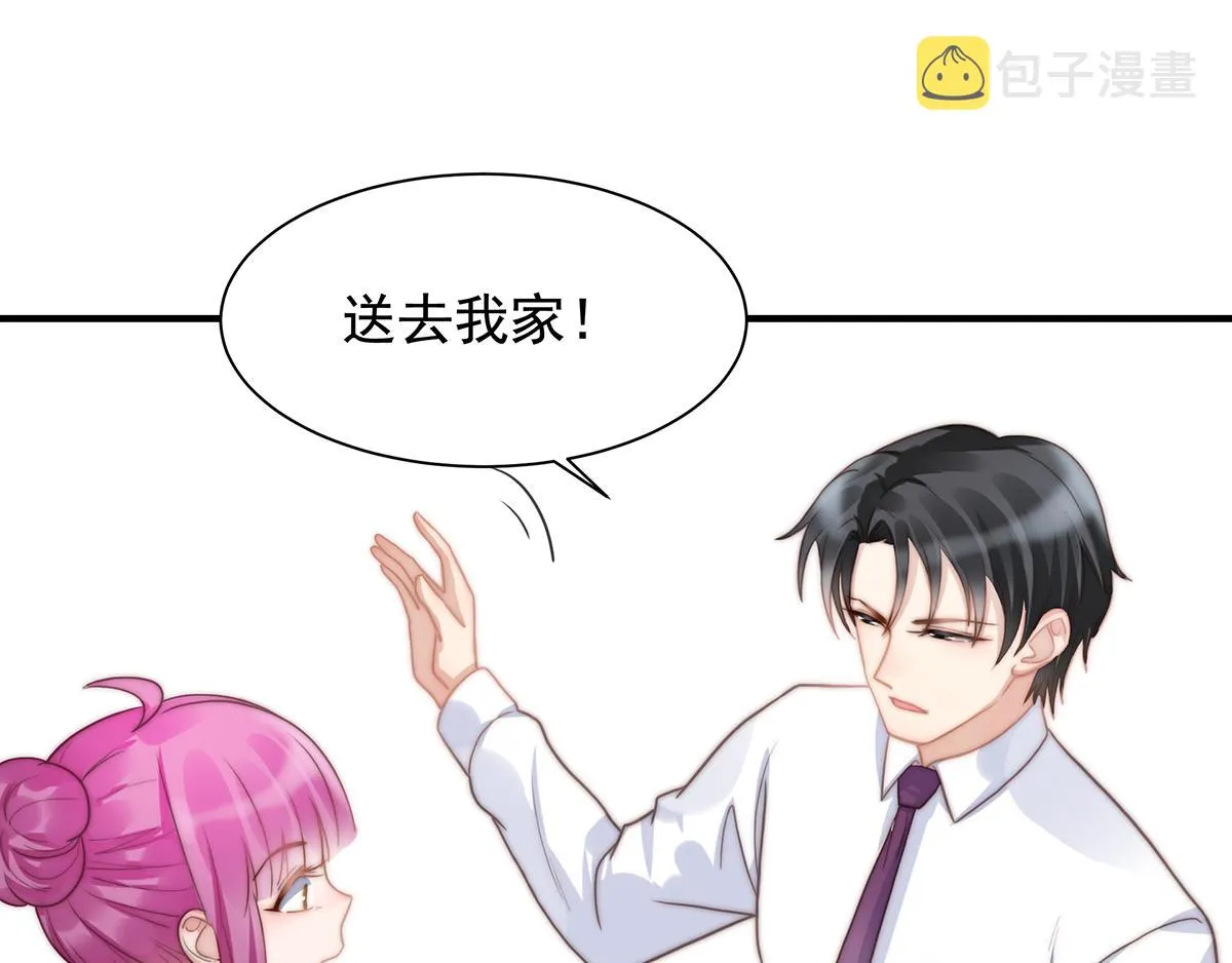 第99话灰姑娘的水晶鞋 第73页