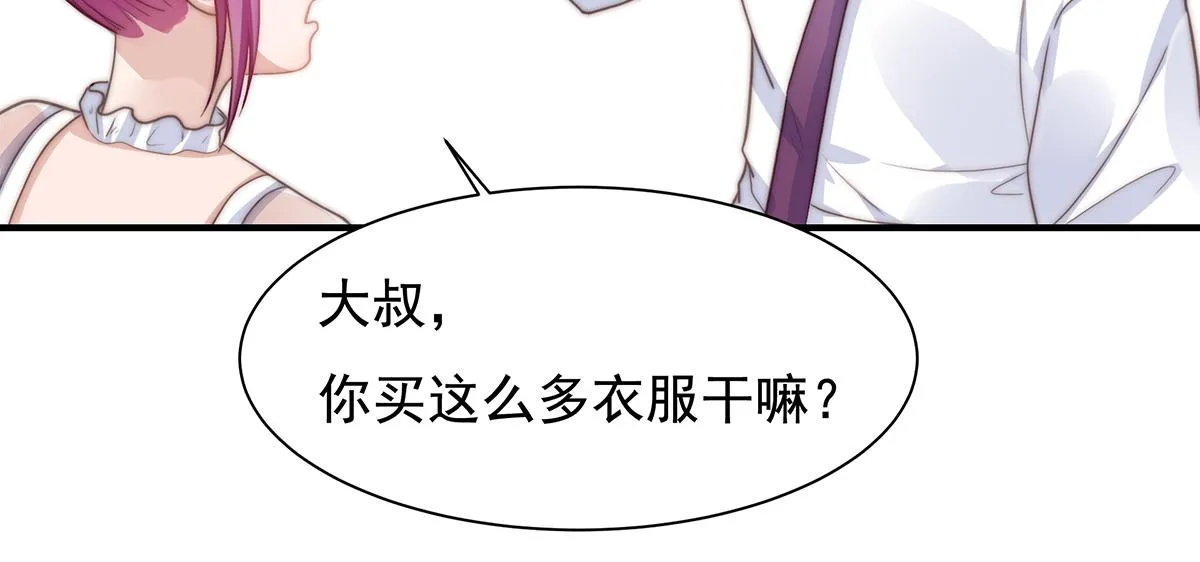第99话灰姑娘的水晶鞋 第74页