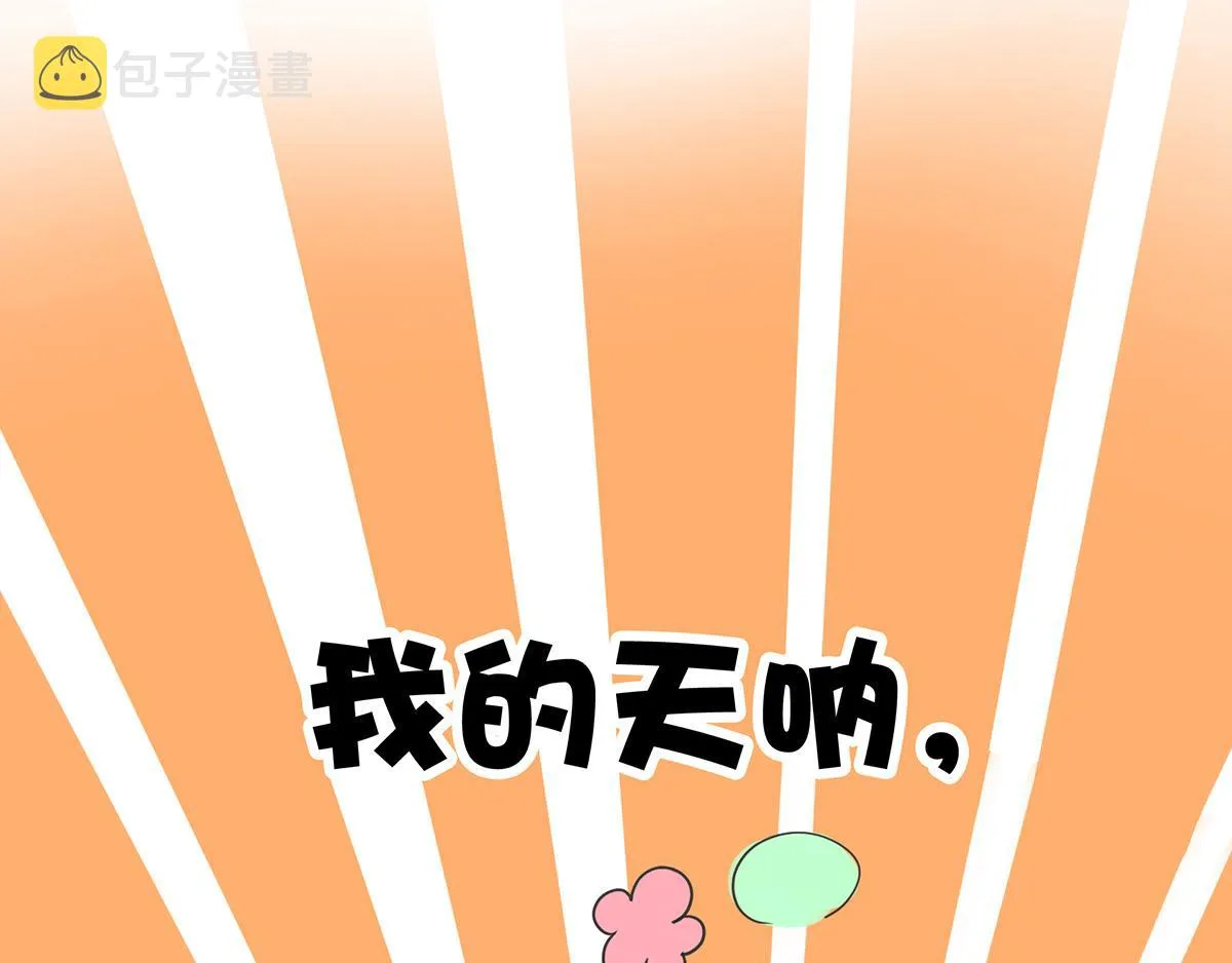 第99话灰姑娘的水晶鞋 第77页