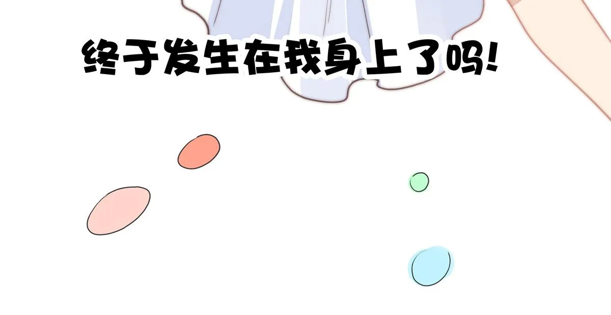 第99话灰姑娘的水晶鞋 第81页
