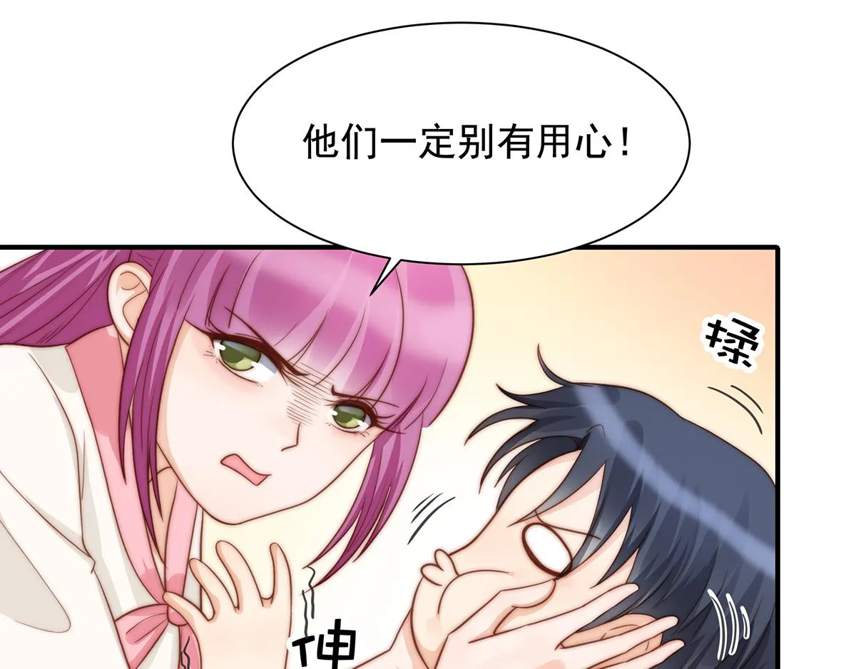 第97话你还缺腿部挂件吗？ 第3页