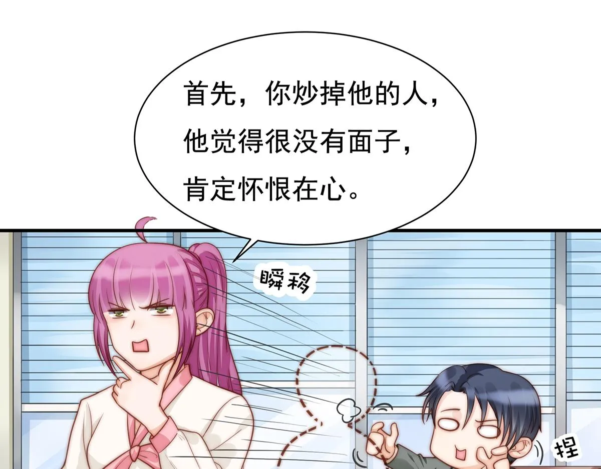 第97话你还缺腿部挂件吗？ 第5页