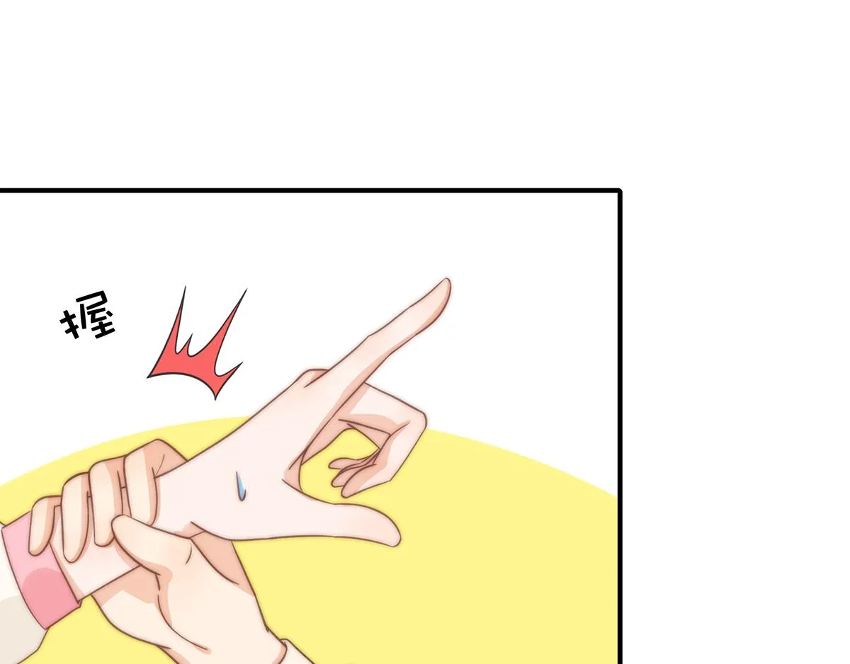 第97话你还缺腿部挂件吗？ 第10页