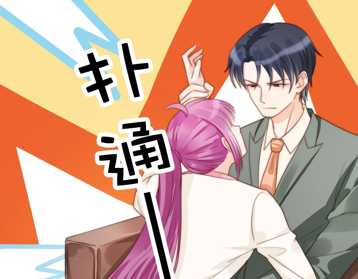 第97话你还缺腿部挂件吗？ 第13页