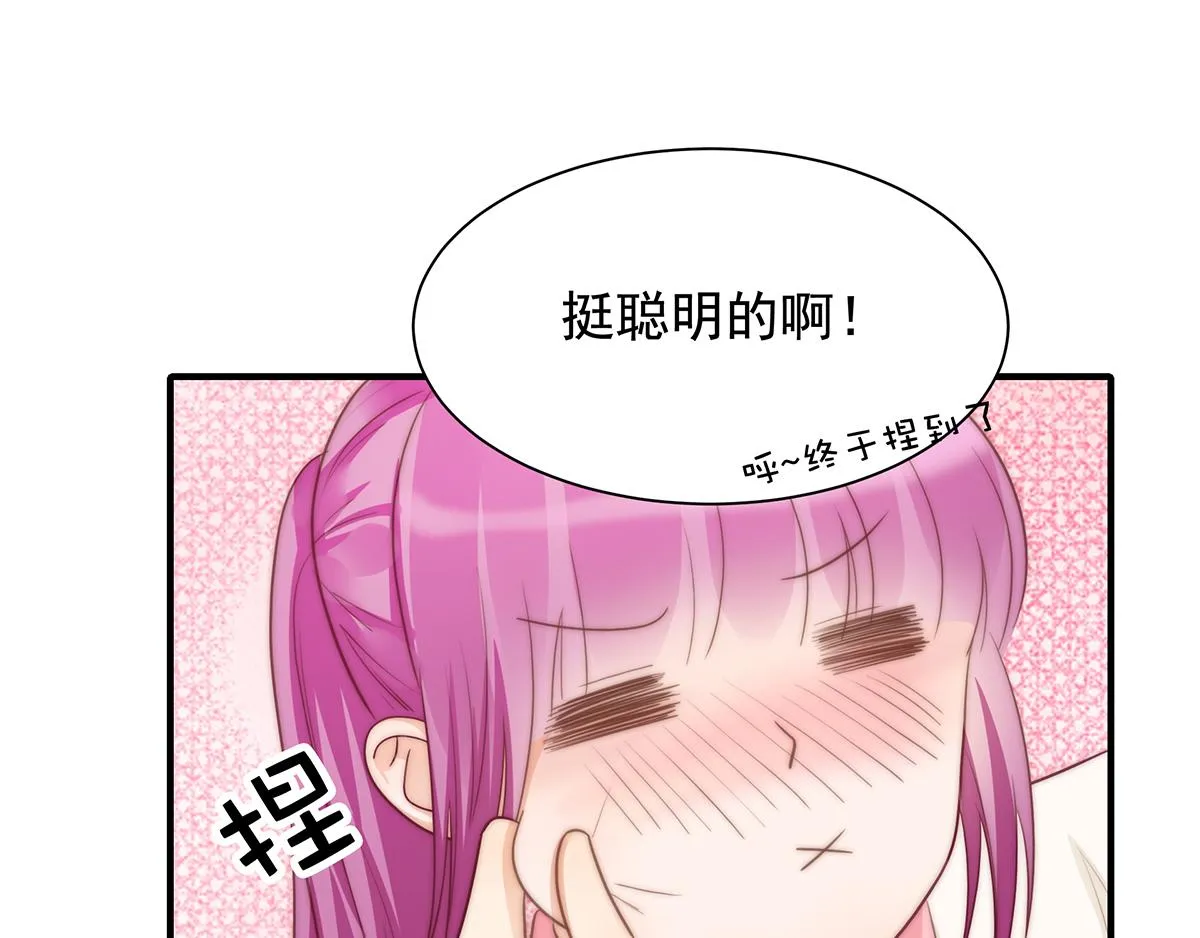 第97话你还缺腿部挂件吗？ 第17页