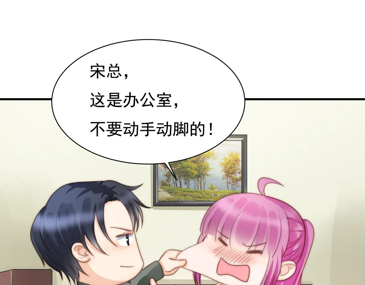 第97话你还缺腿部挂件吗？ 第19页