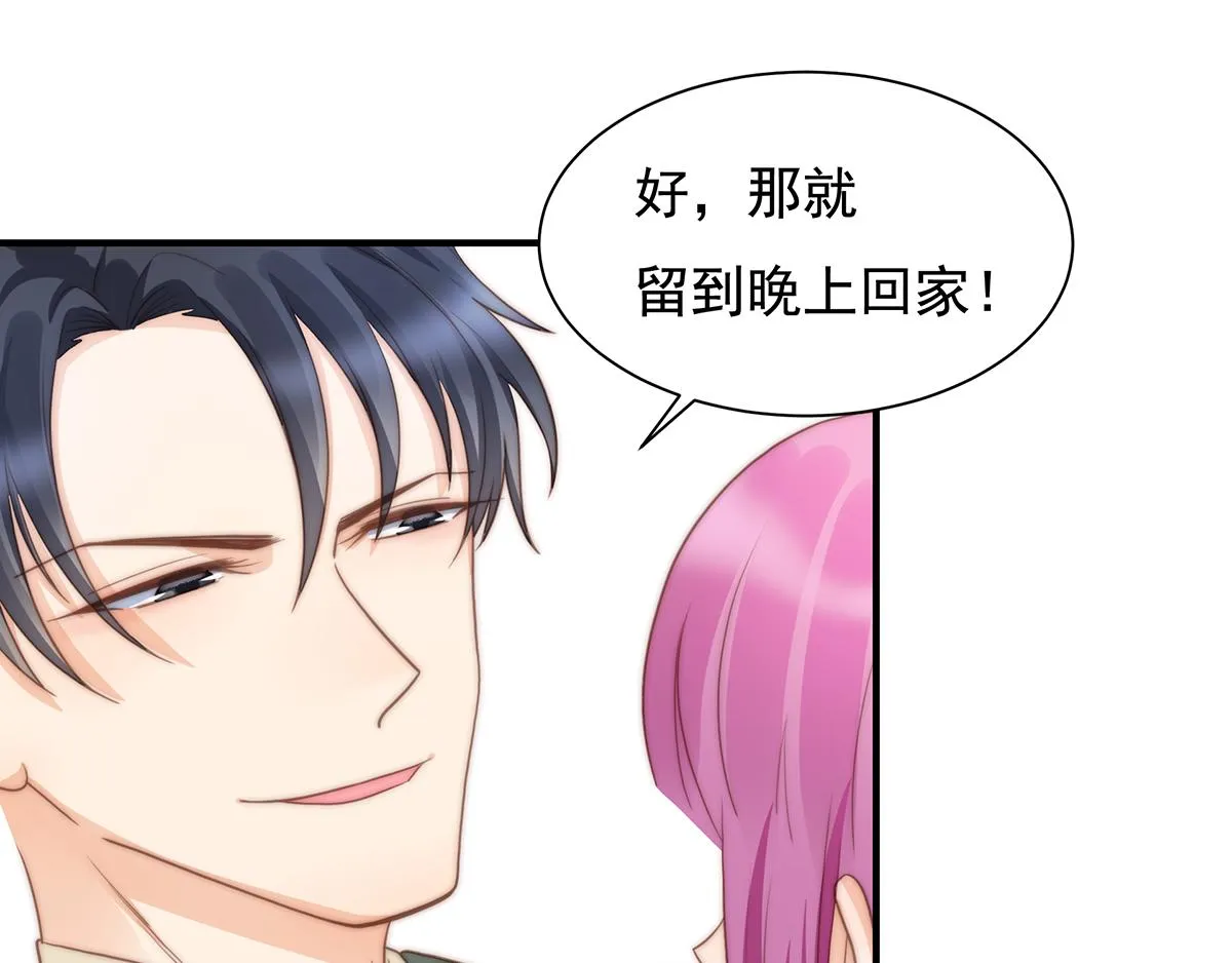 第97话你还缺腿部挂件吗？ 第21页