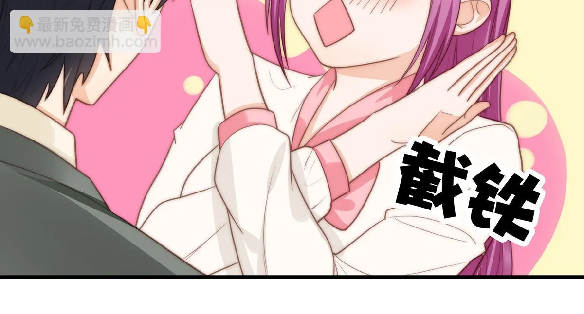 第97话你还缺腿部挂件吗？ 第24页