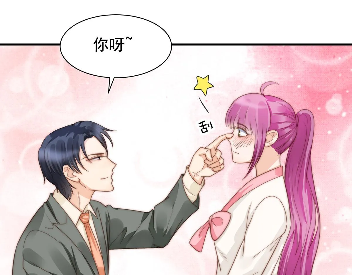 第97话你还缺腿部挂件吗？ 第25页