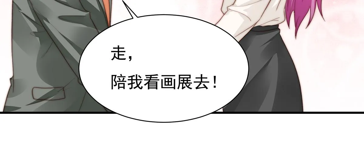第97话你还缺腿部挂件吗？ 第26页