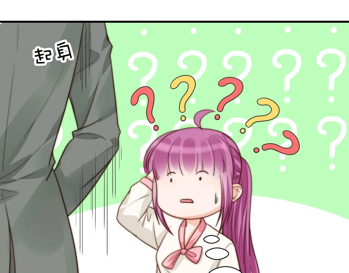 第97话你还缺腿部挂件吗？ 第27页