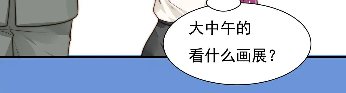 第97话你还缺腿部挂件吗？ 第28页