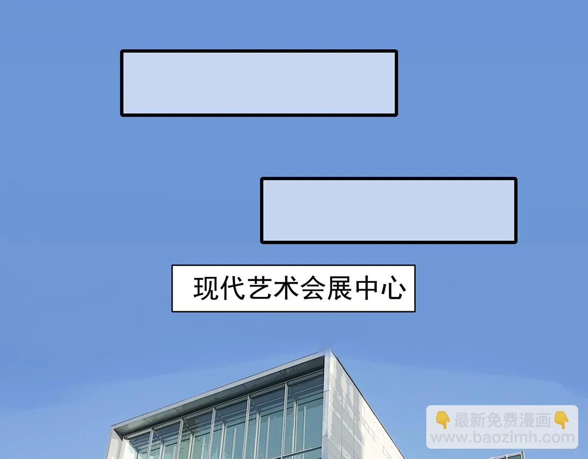 第97话你还缺腿部挂件吗？ 第29页