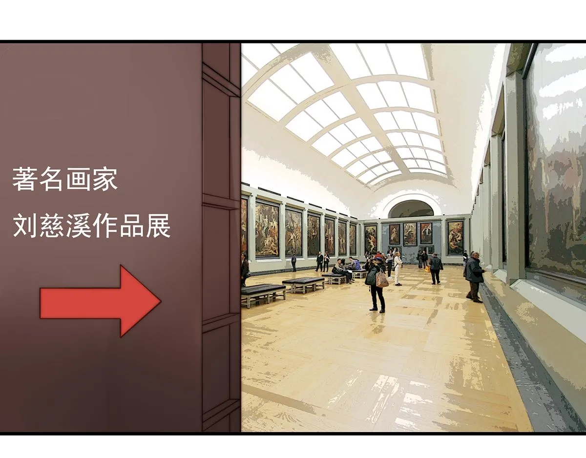 第97话你还缺腿部挂件吗？ 第31页