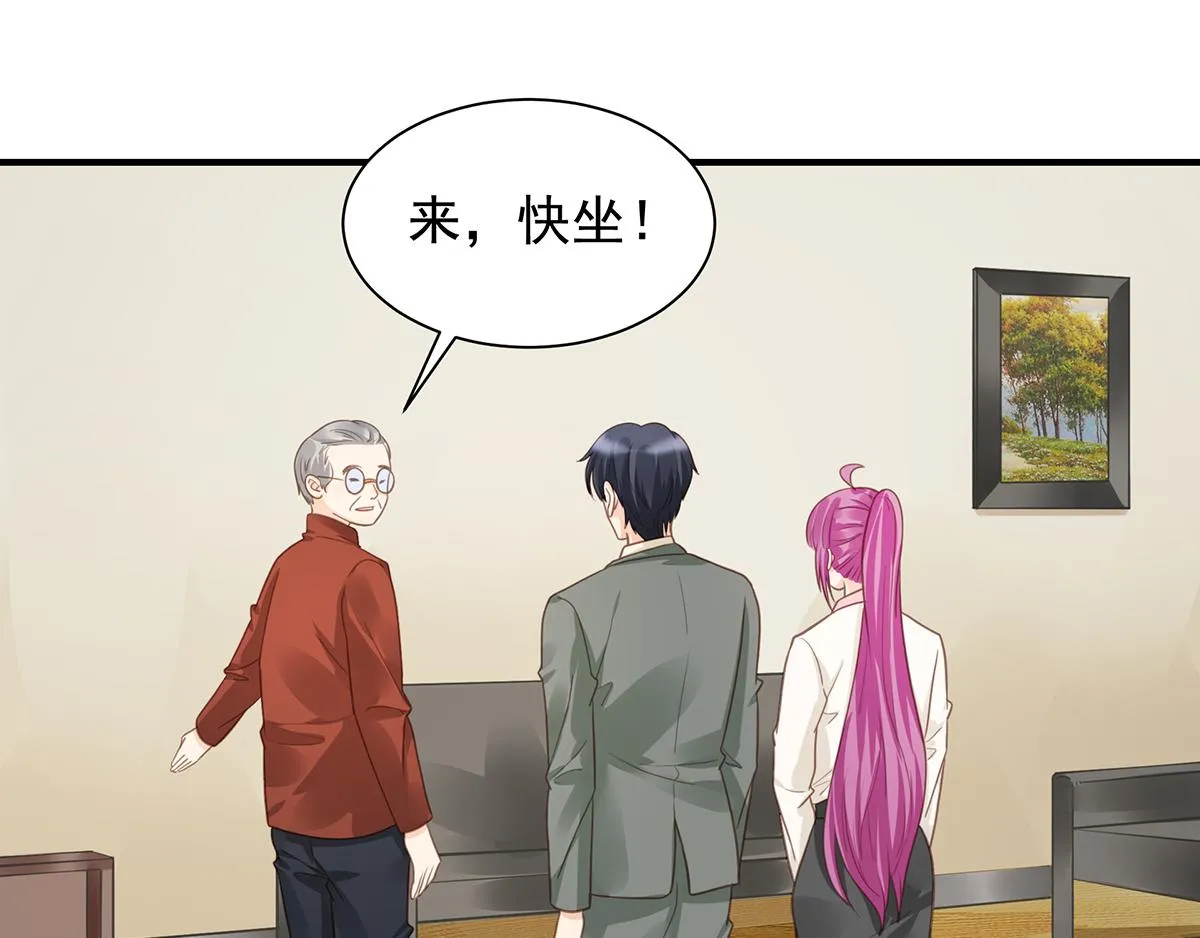 第97话你还缺腿部挂件吗？ 第41页