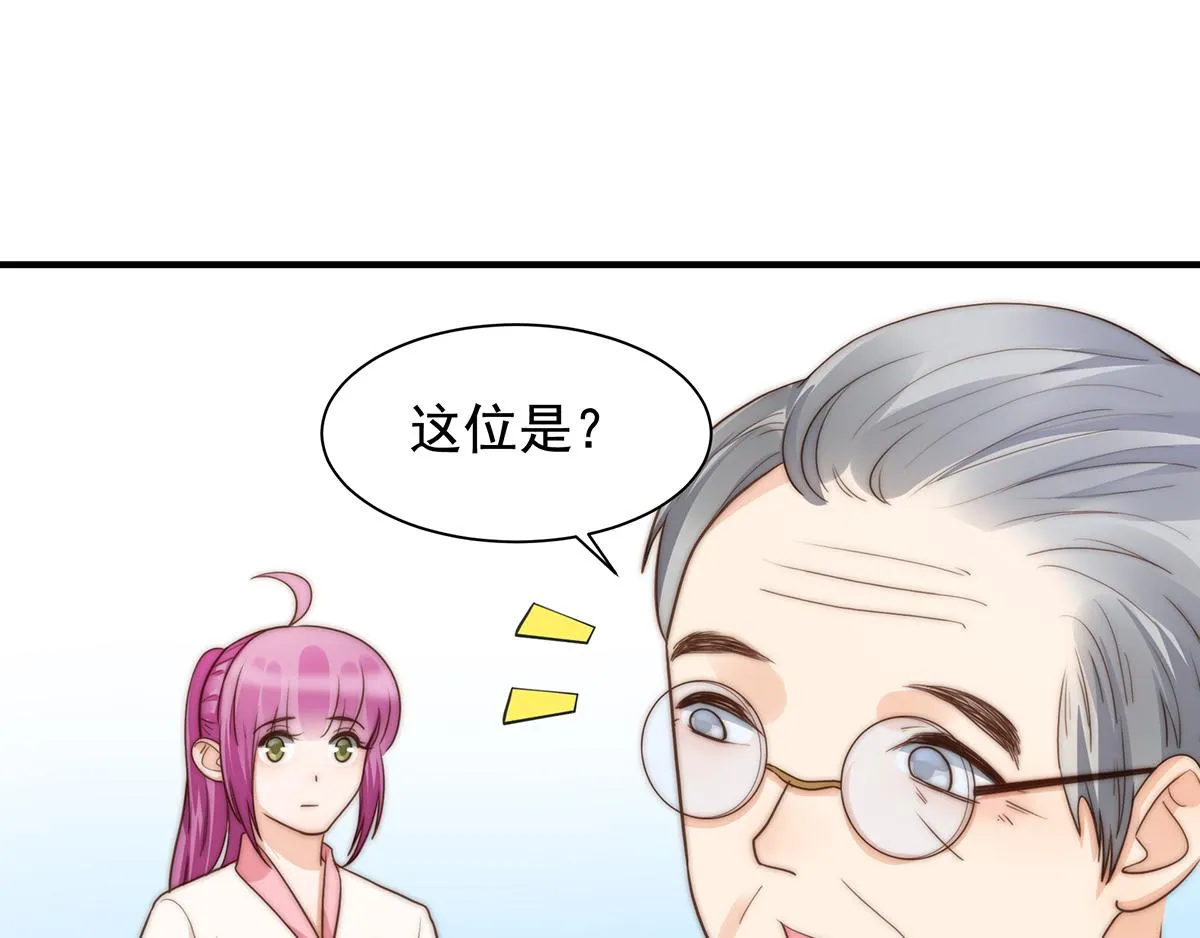 第97话你还缺腿部挂件吗？ 第43页