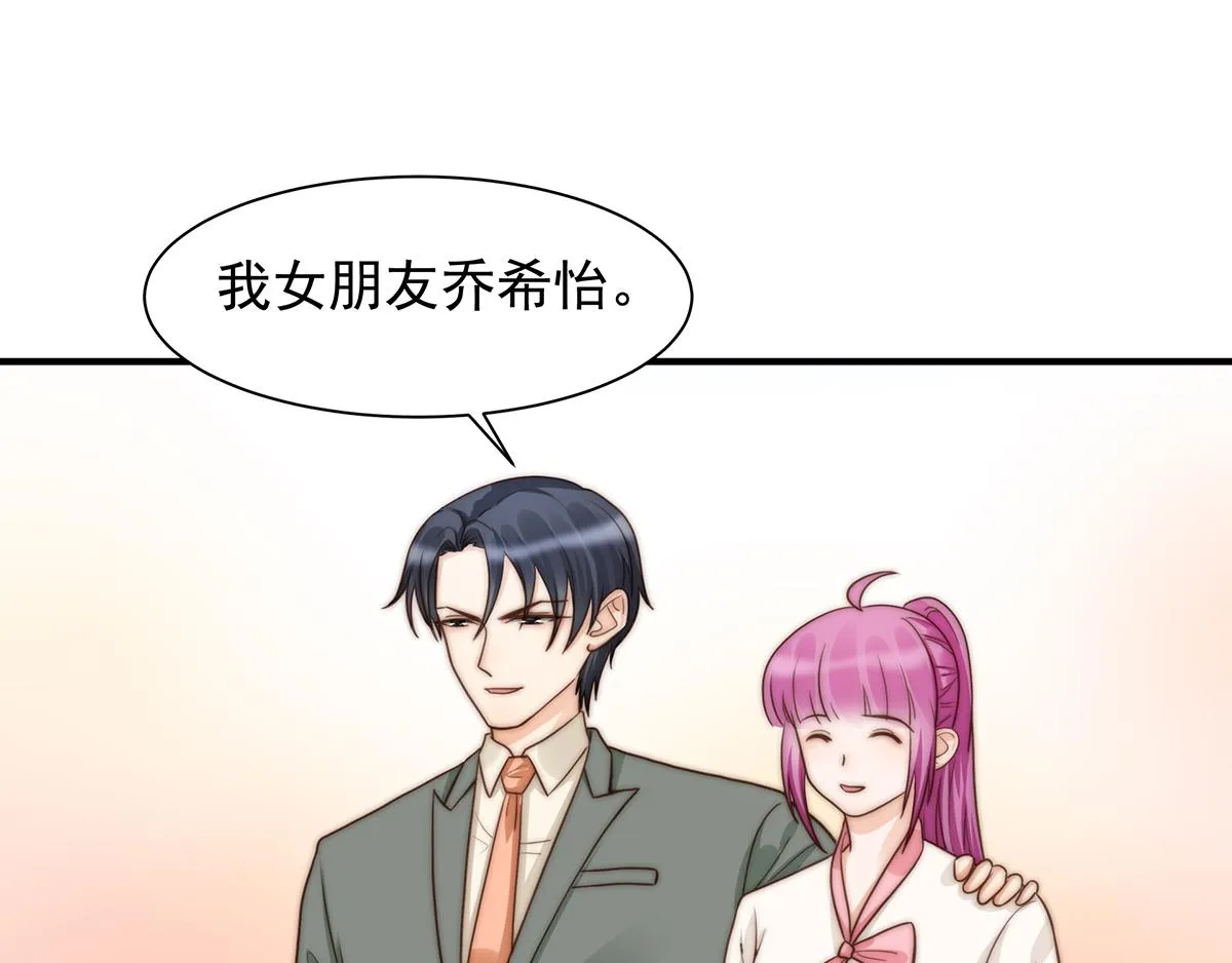 第97话你还缺腿部挂件吗？ 第45页
