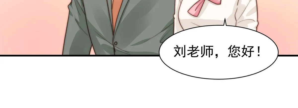 第97话你还缺腿部挂件吗？ 第46页