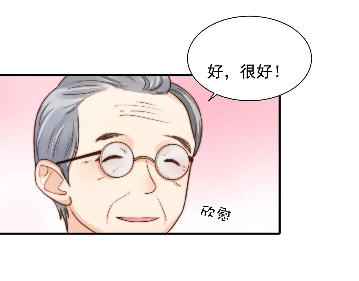 第97话你还缺腿部挂件吗？ 第49页