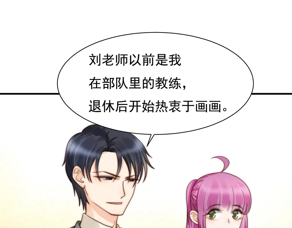 第97话你还缺腿部挂件吗？ 第53页