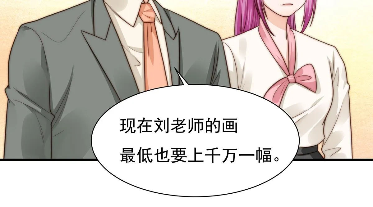 第97话你还缺腿部挂件吗？ 第54页