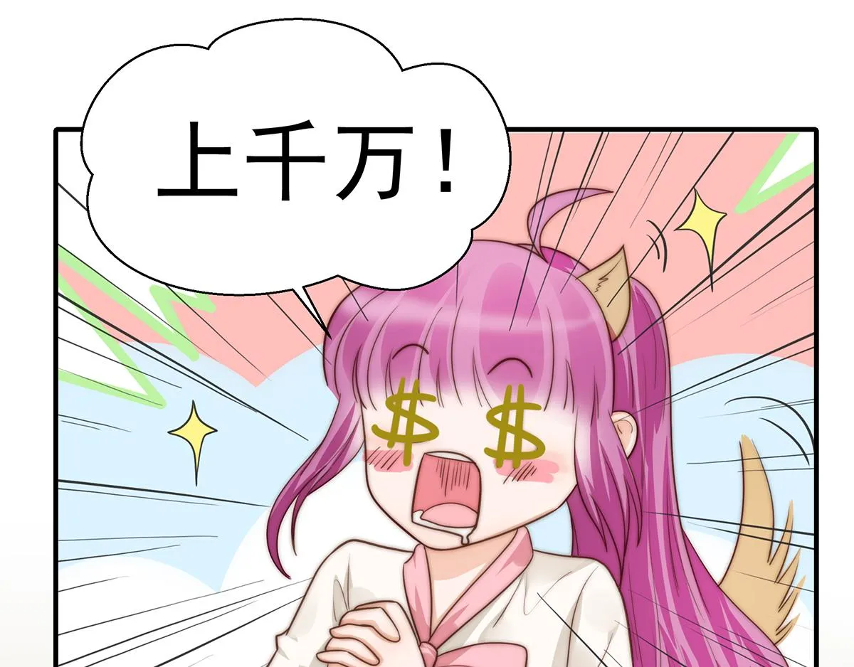 第97话你还缺腿部挂件吗？ 第55页