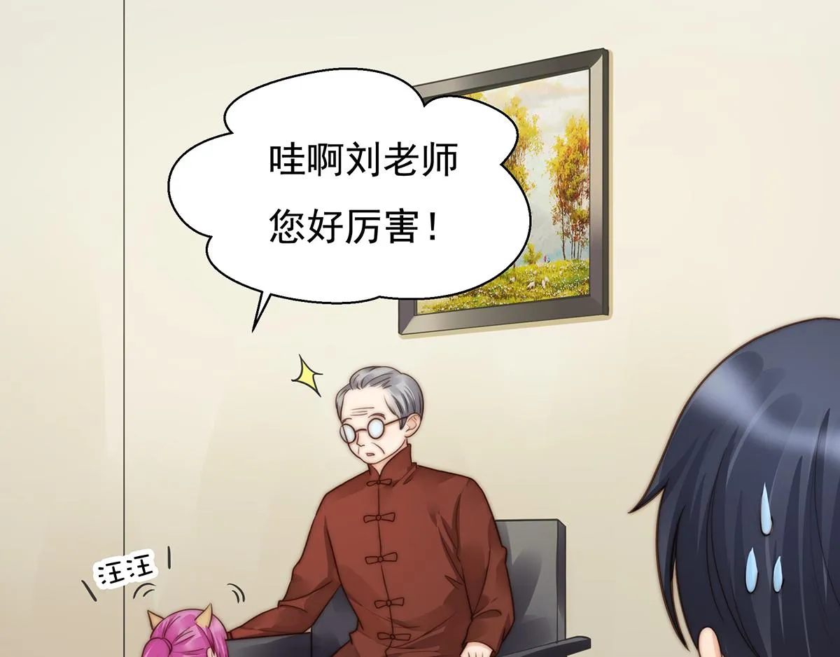 第97话你还缺腿部挂件吗？ 第57页
