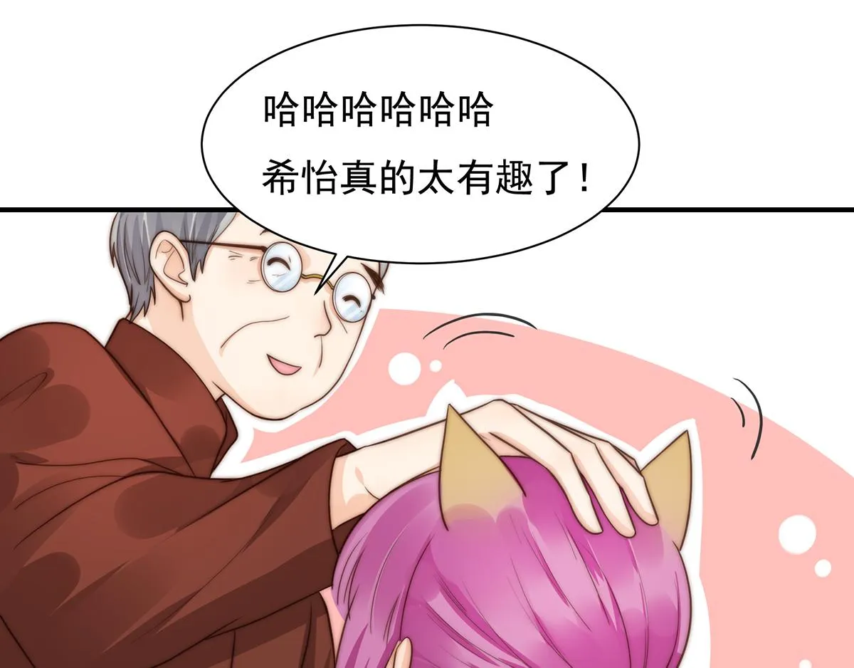 第97话你还缺腿部挂件吗？ 第59页